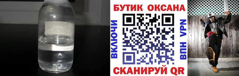 купить   Теберда  Бутират жидкий экстази 