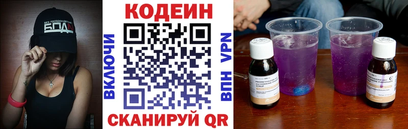 магазин  наркотиков  Теберда  Кодеин напиток Lean (лин) 