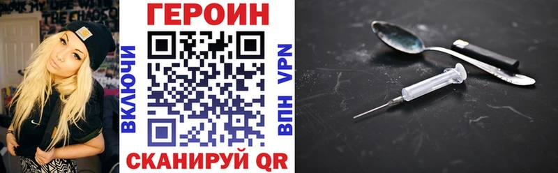 ГЕРОИН хмурый Теберда