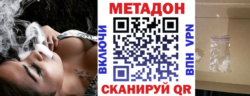 MEGA онион  хочу наркоту  Теберда  МЕТАДОН methadone 